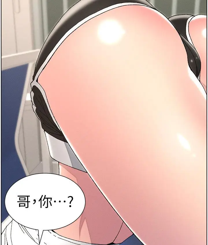 《兄妹的秘密授课》第3话图111