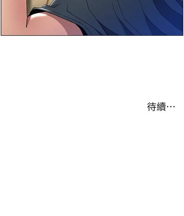 《兄妹的秘密授课》第3话图113