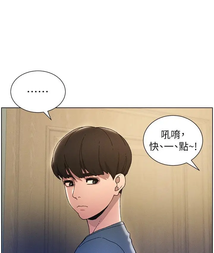 《兄妹的秘密授课》第3话图16