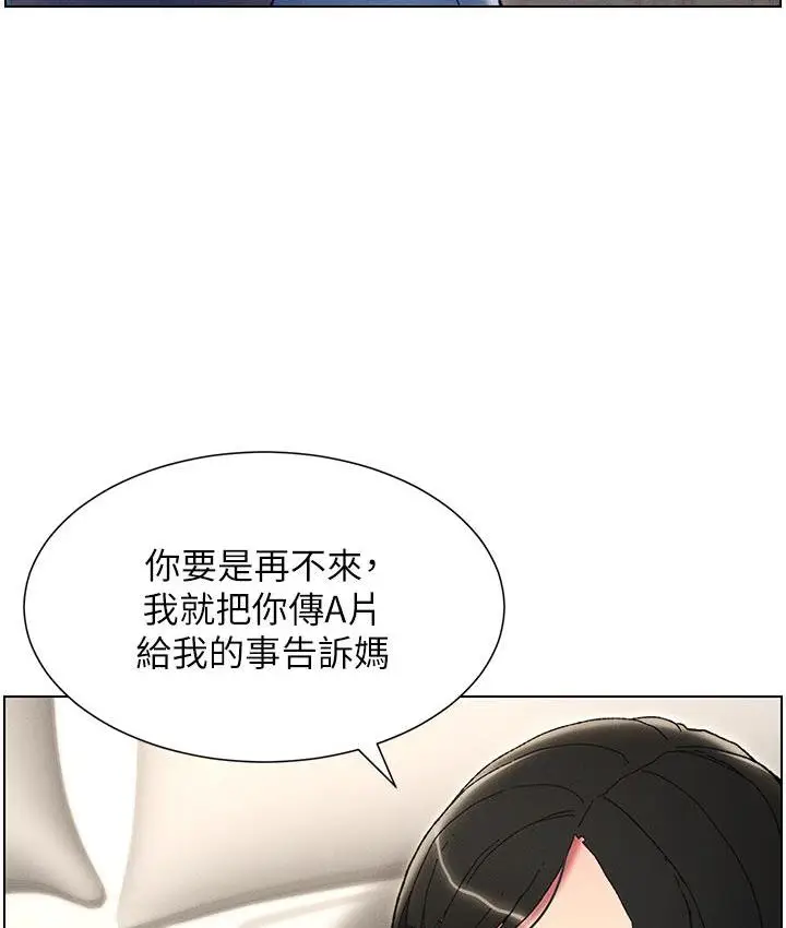 《兄妹的秘密授课》第3话图17