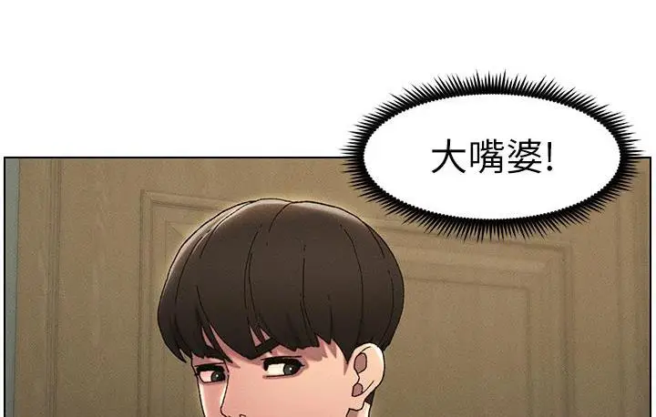 《兄妹的秘密授课》第3话图19