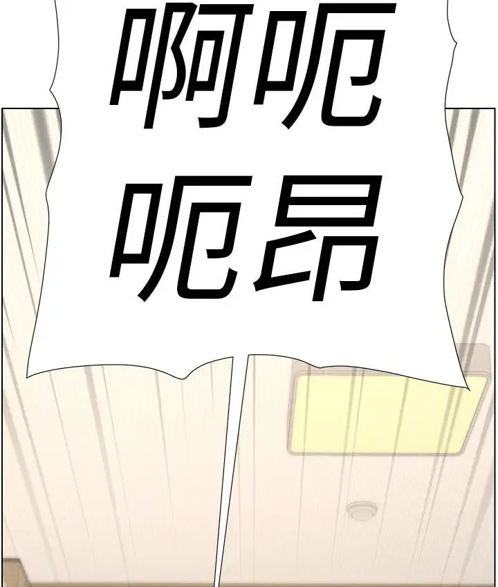 《兄妹的秘密授课》第3话图25