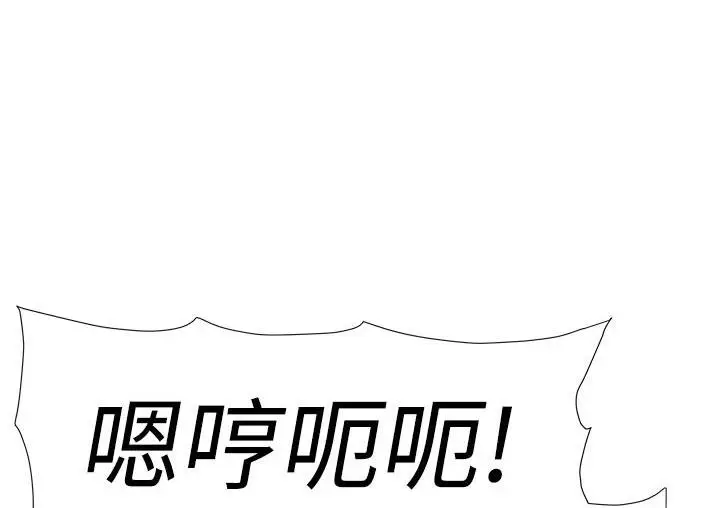 《兄妹的秘密授课》第3话图27