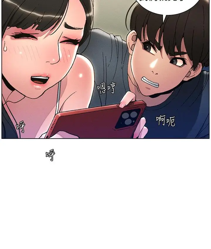 《兄妹的秘密授课》第3话图30