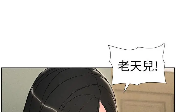 《兄妹的秘密授课》第3话图31