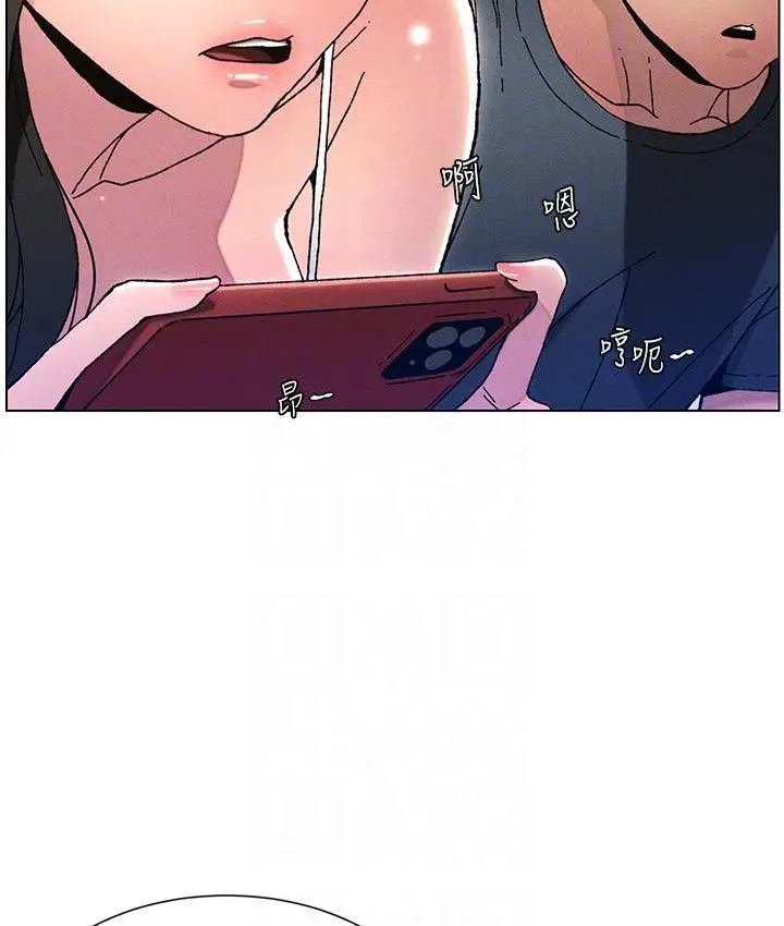 《兄妹的秘密授课》第3话图37