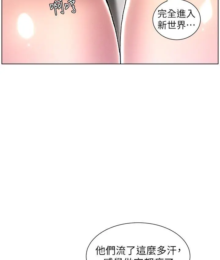 《兄妹的秘密授课》第3话图44