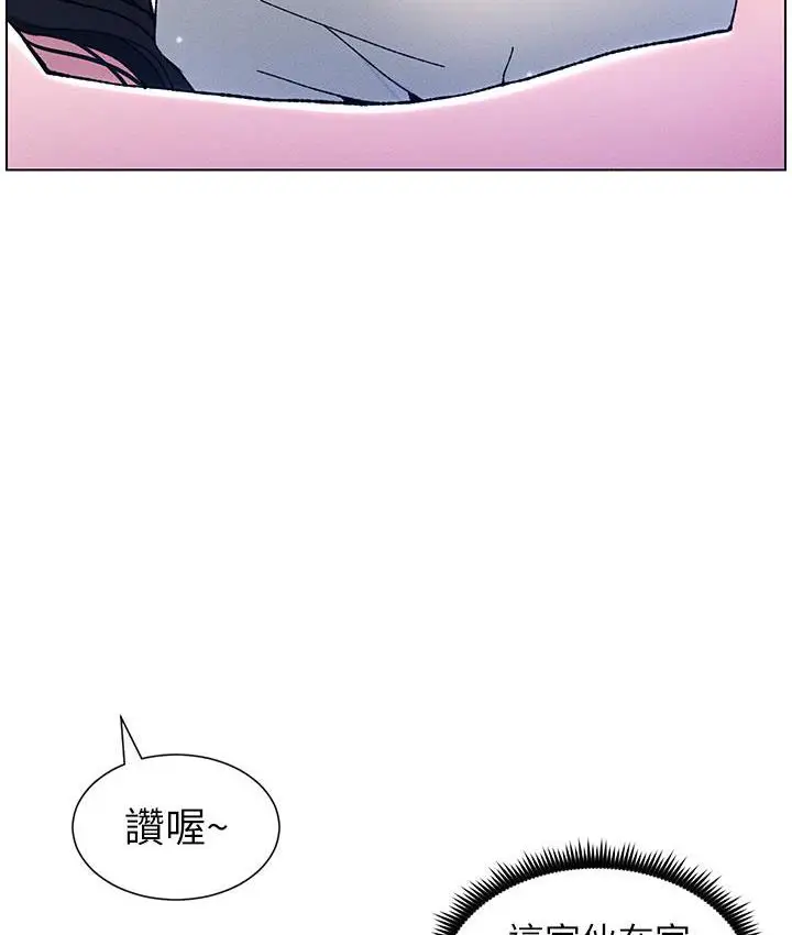 《兄妹的秘密授课》第3话图46