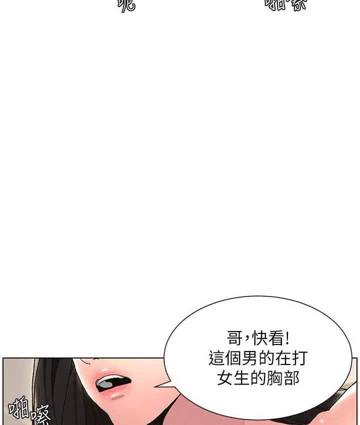 《兄妹的秘密授课》第3话图50