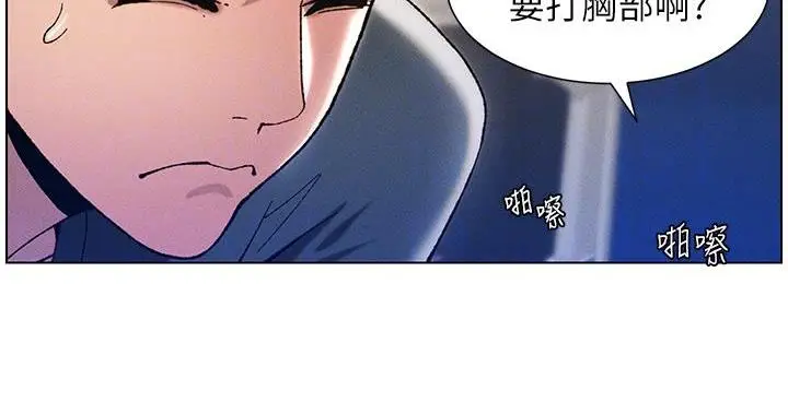 《兄妹的秘密授课》第3话图55