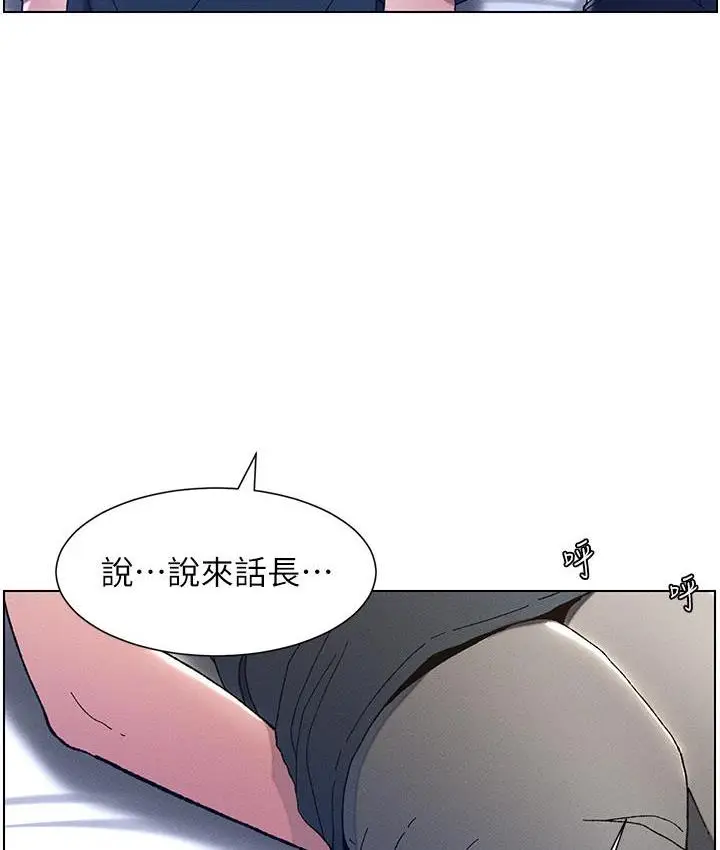 《兄妹的秘密授课》第3话图58