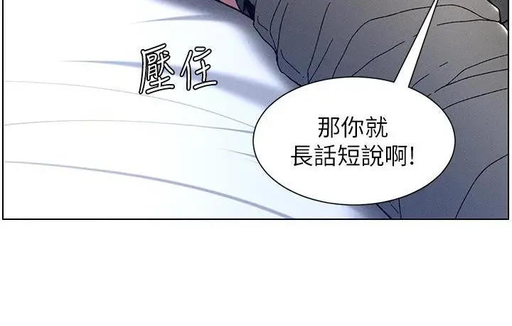 《兄妹的秘密授课》第3话图59