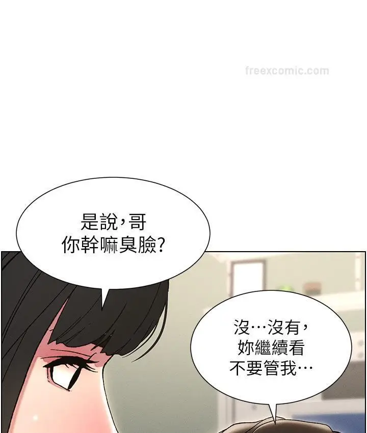 《兄妹的秘密授课》第3话图60
