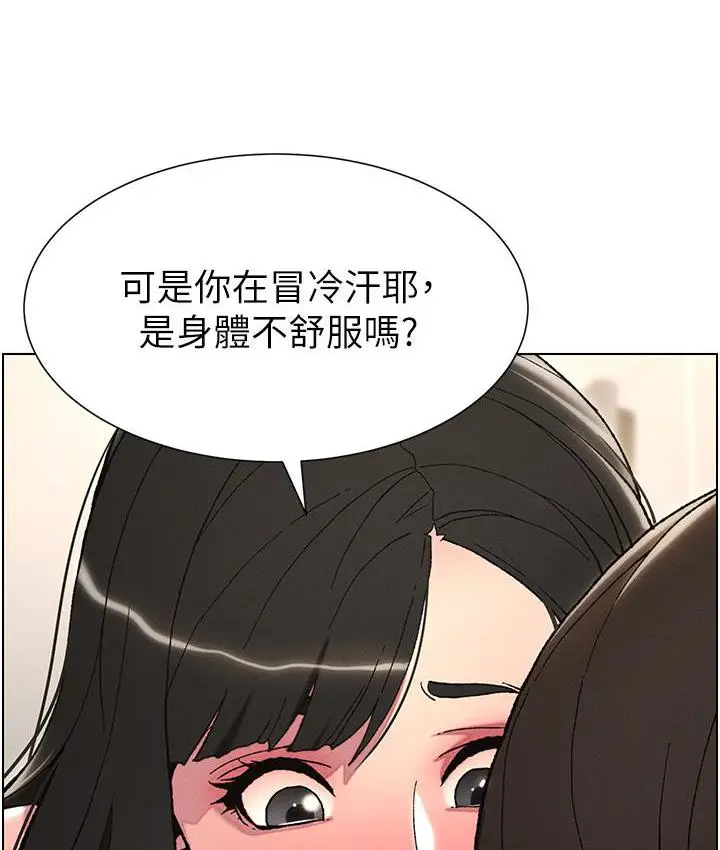 《兄妹的秘密授课》第3话图62