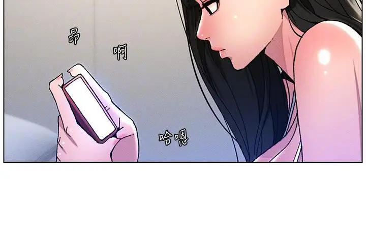 《兄妹的秘密授课》第3话图71