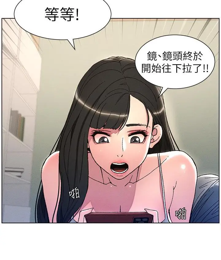 《兄妹的秘密授课》第3话图74