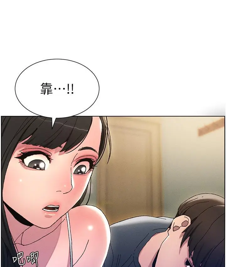 《兄妹的秘密授课》第3话图76