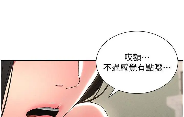 《兄妹的秘密授课》第3话图79
