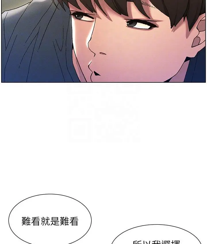 《兄妹的秘密授课》第3话图86