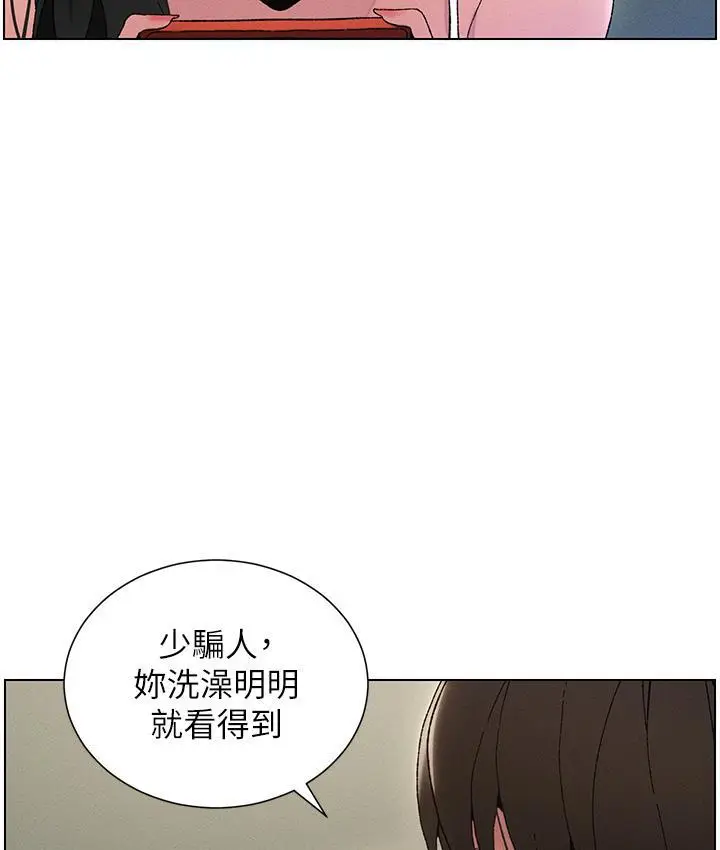 《兄妹的秘密授课》第3话图88