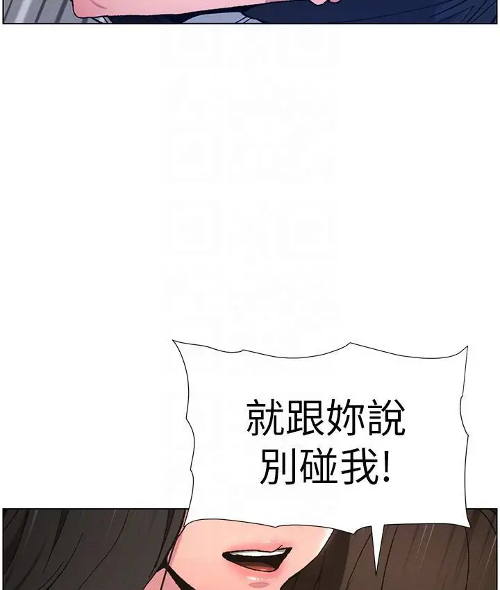 《兄妹的秘密授课》第3话图99