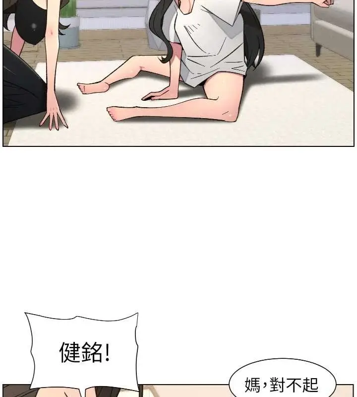 《兄妹的秘密授课》第90话图10