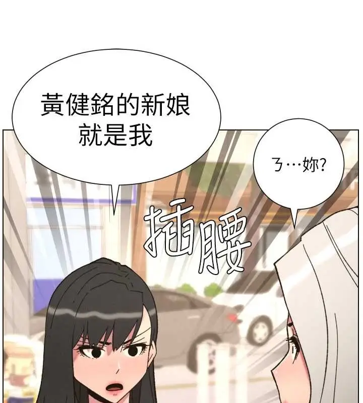 《兄妹的秘密授课》第90话图101