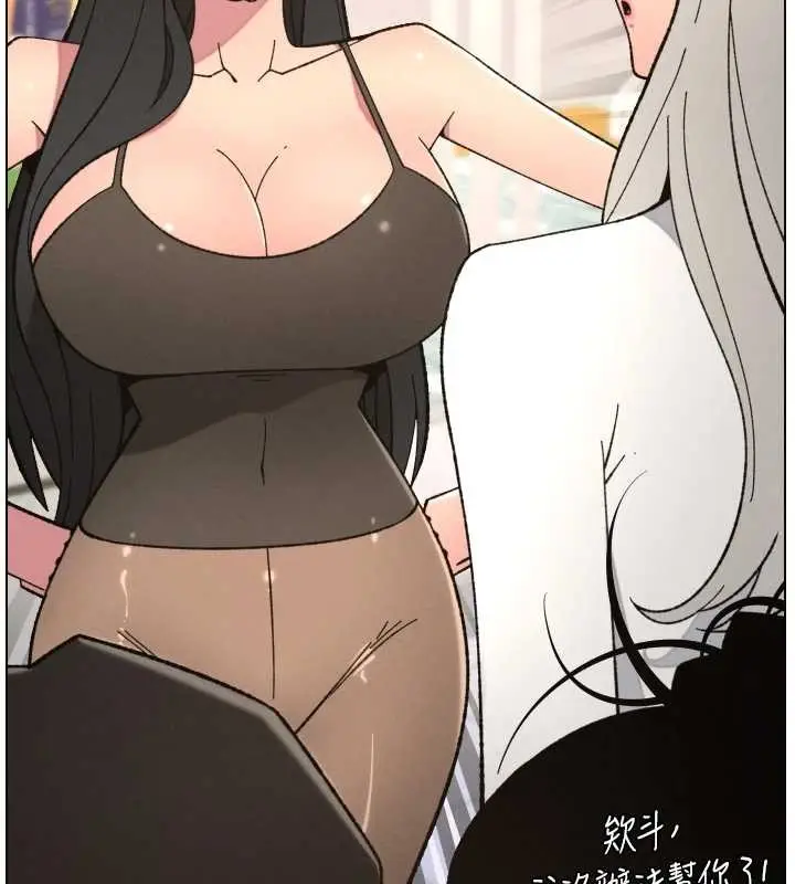 《兄妹的秘密授课》第90话图102