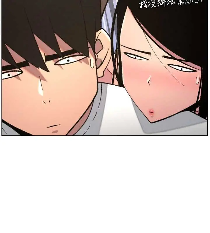 《兄妹的秘密授课》第90话图103
