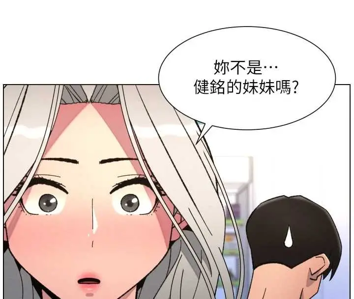 《兄妹的秘密授课》第90话图104