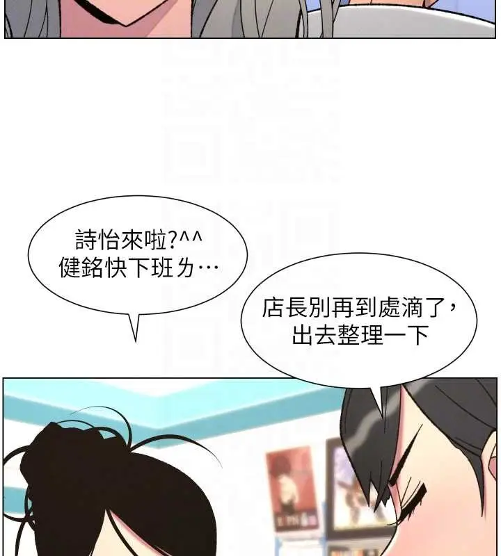 《兄妹的秘密授课》第90话图105