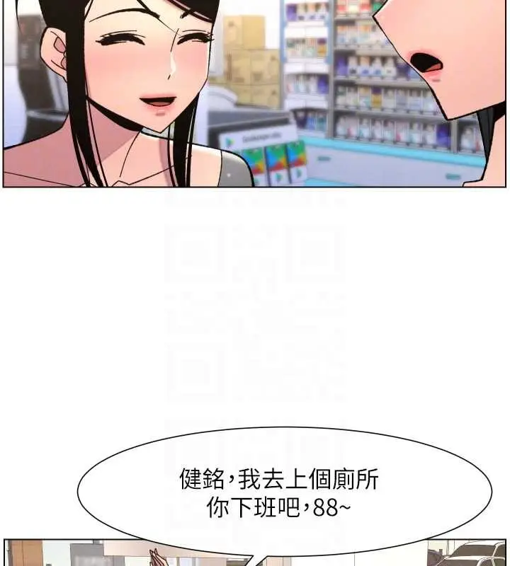 《兄妹的秘密授课》第90话图106