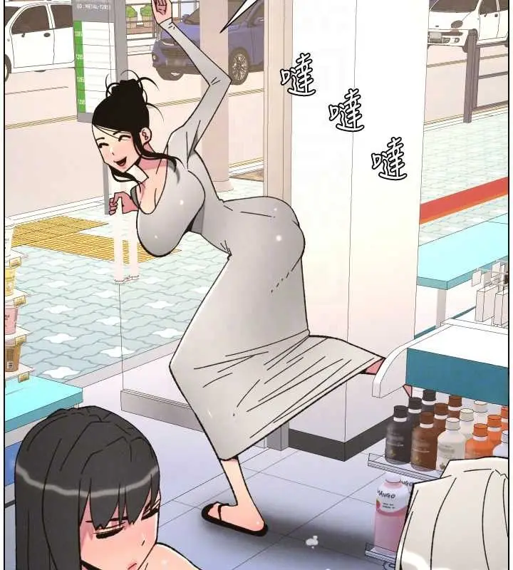 《兄妹的秘密授课》第90话图107
