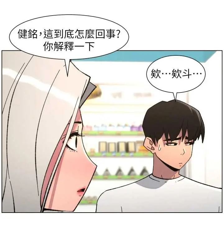 《兄妹的秘密授课》第90话图109