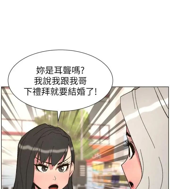 《兄妹的秘密授课》第90话图110