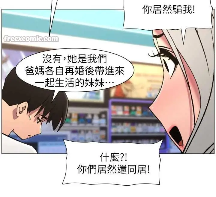 《兄妹的秘密授课》第90话图112