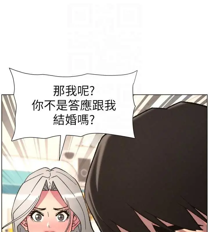 《兄妹的秘密授课》第90话图113