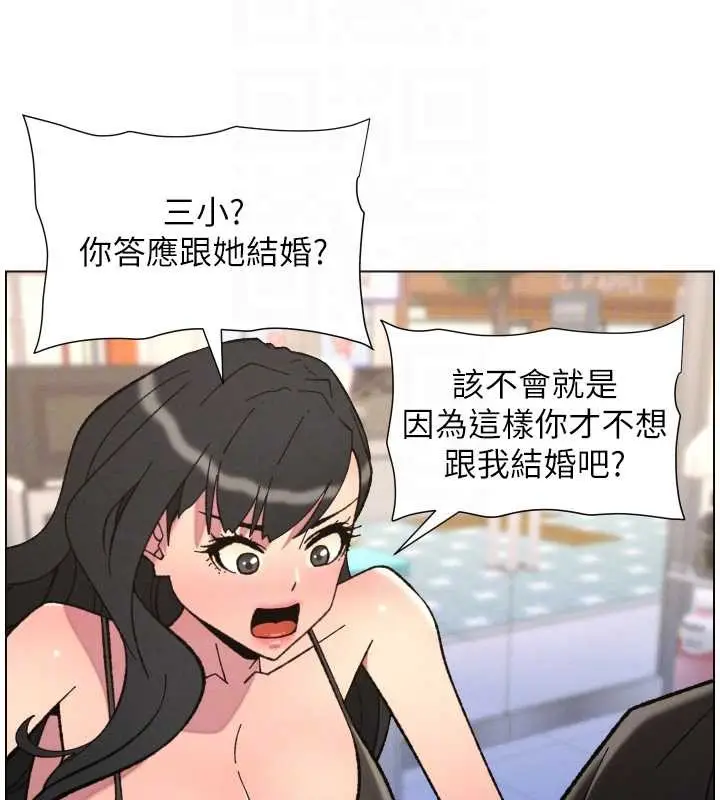 《兄妹的秘密授课》第90话图115