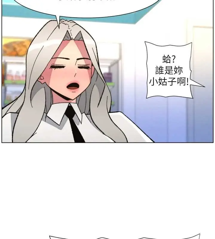 《兄妹的秘密授课》第90话图117