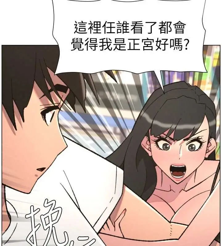 《兄妹的秘密授课》第90话图118