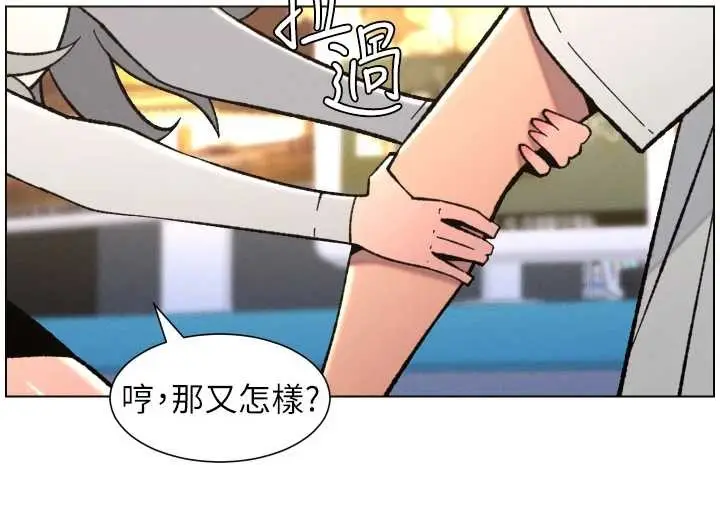 《兄妹的秘密授课》第90话图120