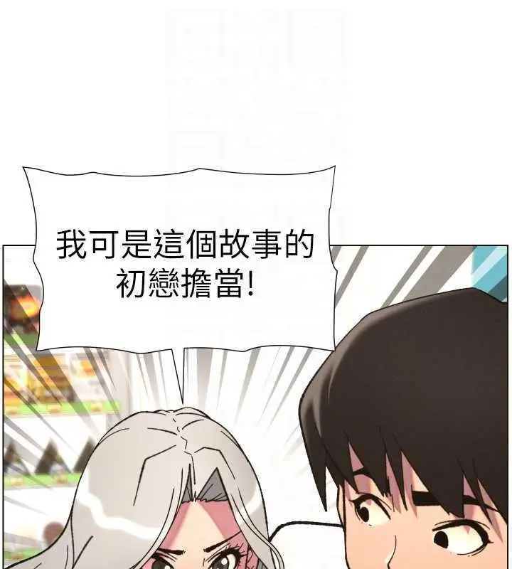 《兄妹的秘密授课》第90话图121