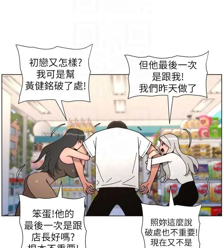 《兄妹的秘密授课》第90话图123
