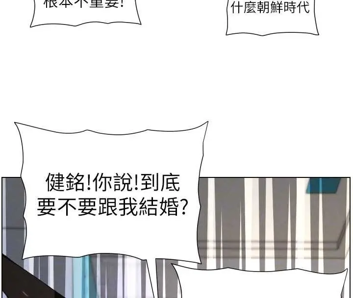 《兄妹的秘密授课》第90话图124