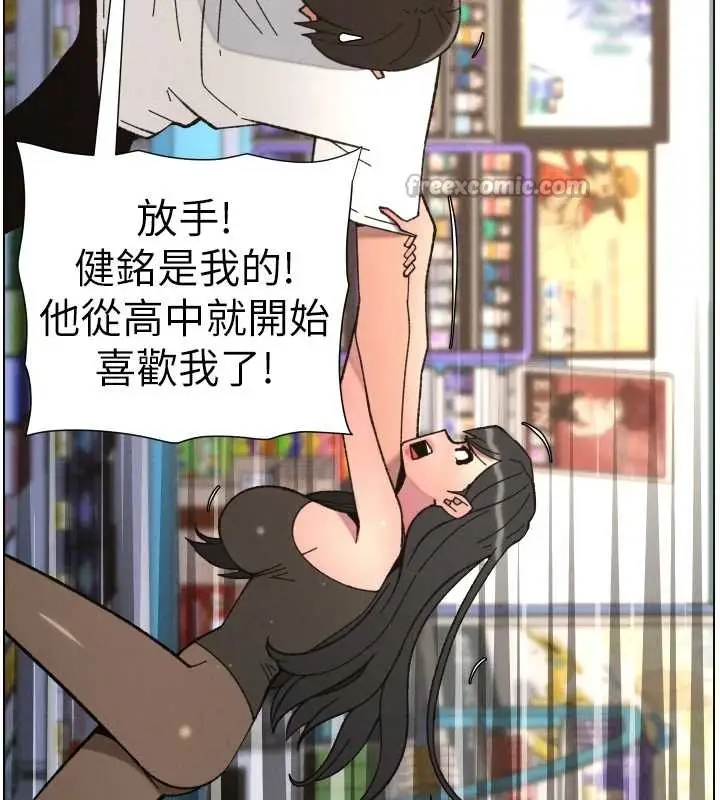《兄妹的秘密授课》第90话图126