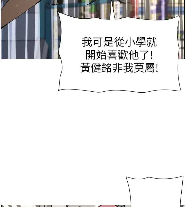 《兄妹的秘密授课》第90话图127