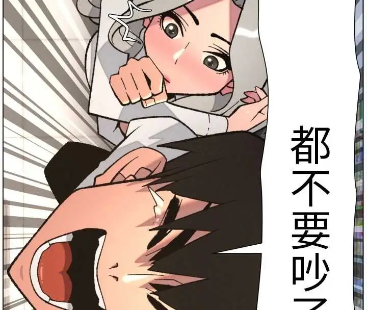 《兄妹的秘密授课》第90话图128