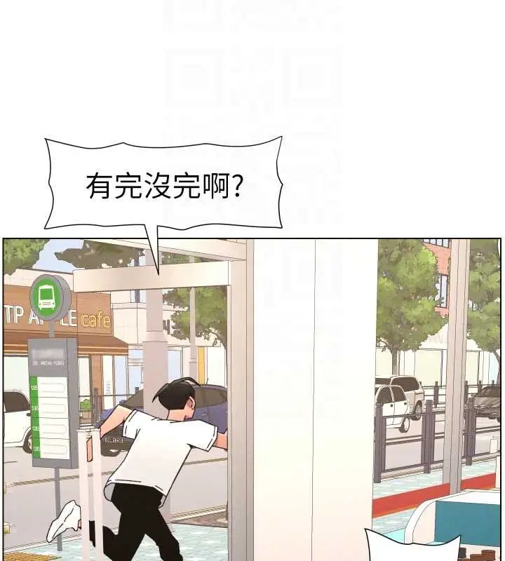 《兄妹的秘密授课》第90话图131