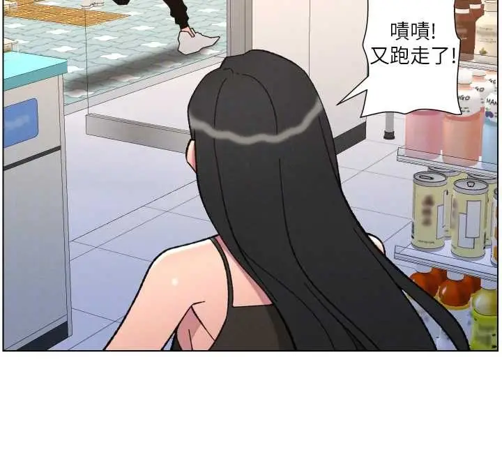 《兄妹的秘密授课》第90话图132