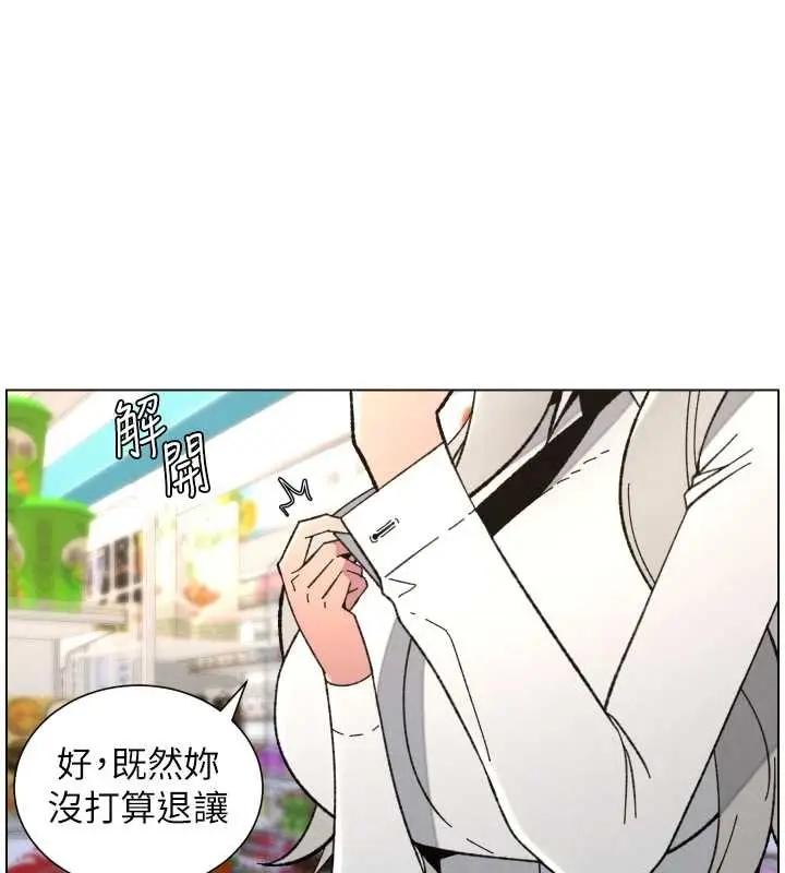 《兄妹的秘密授课》第90话图134